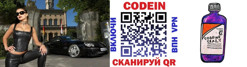 Codein напиток Lean (лин)  Купить закладки  Гаврилов Посад 