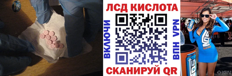 Купить закладки Гаврилов Посад ЛСД экстази кислота