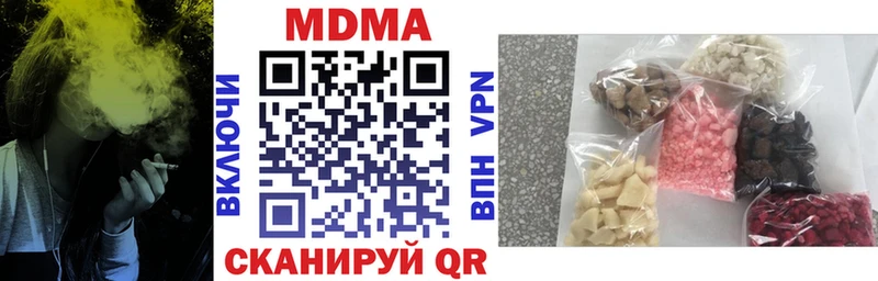 МДМА VHQ  Купить закладки  Гаврилов Посад 