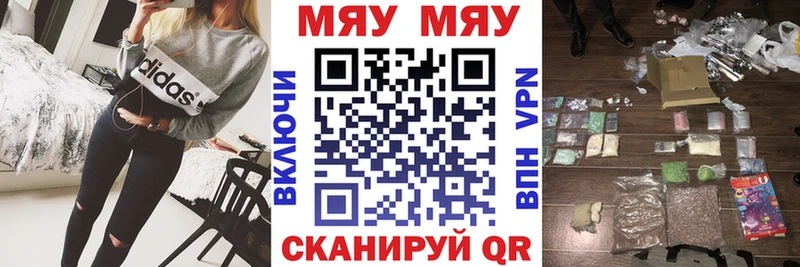 Меф mephedrone  Купить  Гаврилов Посад 