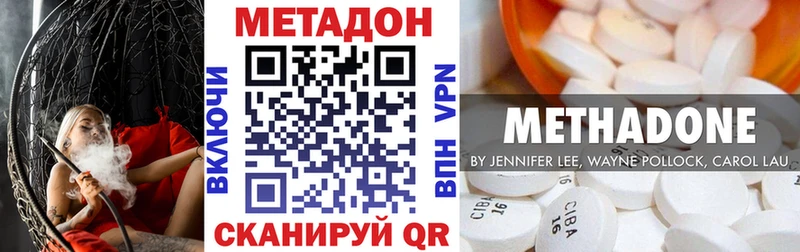 Купить  Гаврилов Посад  МЕТАДОН кристалл 